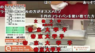 【コメ付き】食材レイプ！料理人と化した先輩【QVC】