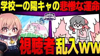 学校一の陽キャ爆誕!?めめ村視聴者参加型お絵描き伝言バトル【Gartic Phone ゆっくり実況】