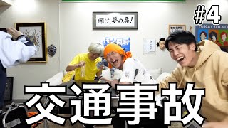 【放送事故】思わず笑ってしまう爆笑シーン集 #4【作業用・睡眠用・ドライブ用・作業用BGM】【東海オンエア】