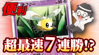 過去一のアグロデッキでランクマ爆盛りするピカソ氏ｗｗｗｗ【ポケポケ】