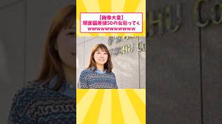 【2ch面白いスレ】マスク美人さんがマスク取った結果ｗｗｗｗｗｗ【ゆっくり解説】 #2ch #ゆっくり2ch #ゆっくり解説