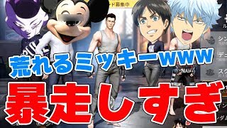【神回】荒野行動をミッキー、坂田銀時、エレン、フリーザと一緒にしてみたｗｗｗ【バトロワの歴史語る】