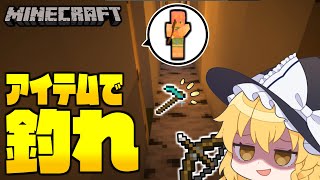【マイクラ人狼】アイテムを渡して油断を誘う知能プレイ？狂人のフリで人狼を欺け！！！【ゆっくり実況】