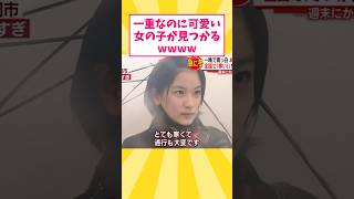 【2ch面白いスレ】一重で可愛い女のっこｗｗｗｗｗｗ【ゆっくり解説】 #2ch #ゆっくり2ch #ゆっくり解説