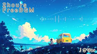 【フリーbgm】星空ドライブ【2時間】−さりい−