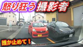 【ドラレコ】人が「本気」で怒るとこうなります(音量注意) 先に仕かけたのアンタだろ! vs いやお前だ!(あなたの判定は?) / 警視庁を”軽視”しまくる原付野郎たち 【危険予知トレーニング】