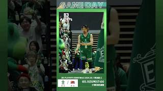 #Gameday #西山達哉 #B3リーグ #横浜エクセレンス #進緑深縁 #lightupforexcellence💡