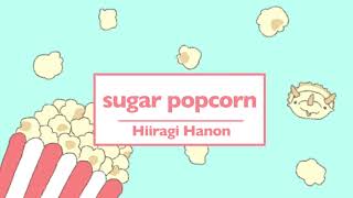 「sugar popcorn」【フリーBGM】【かわいいBGM】