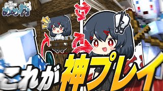 【マイクラ人狼#01】これが神プレイ！！アモアスではなくマイクラで人狼したら無双しちゃったｗｗｗｗｗ【ゆっくり実況】