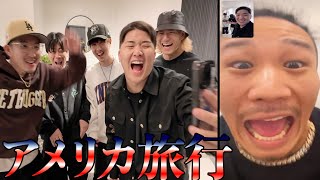MYだけ海外旅行に誘われてない【ドッキリ】