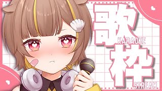 【 縦型歌枠 】歌いたい歌いたい歌いたい【 音ノ瀬らこ/ミリプロ 】
