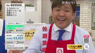 【コメ付】QVC福島ガバガバシーン集その10
