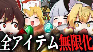 【マイクラ】1マスから全てのアイテムを無限化する。【ゆっくり実況/M社】Part1