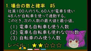 【数学A＠場合の数と確率】集合の個数の最大最小。★★＃５