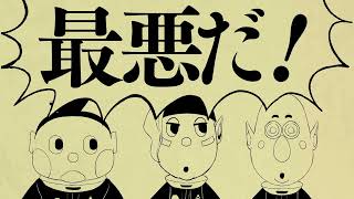 【手描きピクミン】ム責任集合体