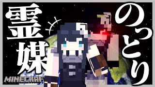 【マイクラ人狼】マイクラ人狼で霊媒のっとり成功・・・！？仲間全員死亡の盤面から逆転を狙え！！！【ゆっくり実況】