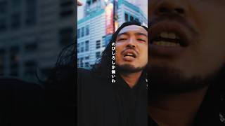 Creepy Nuts - のびしろ