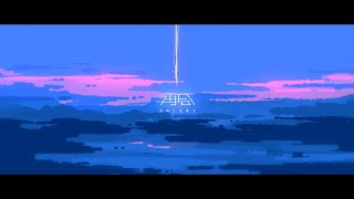 Reunion - Wolpis Carter's cover of Harumaki Gohan