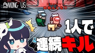 【Among Us#75】1人でダブルキル出来る新役職『スマッシャー』！近アモで追い詰められても大量キルで打開を狙え！！！！【ゆっくり実況】
