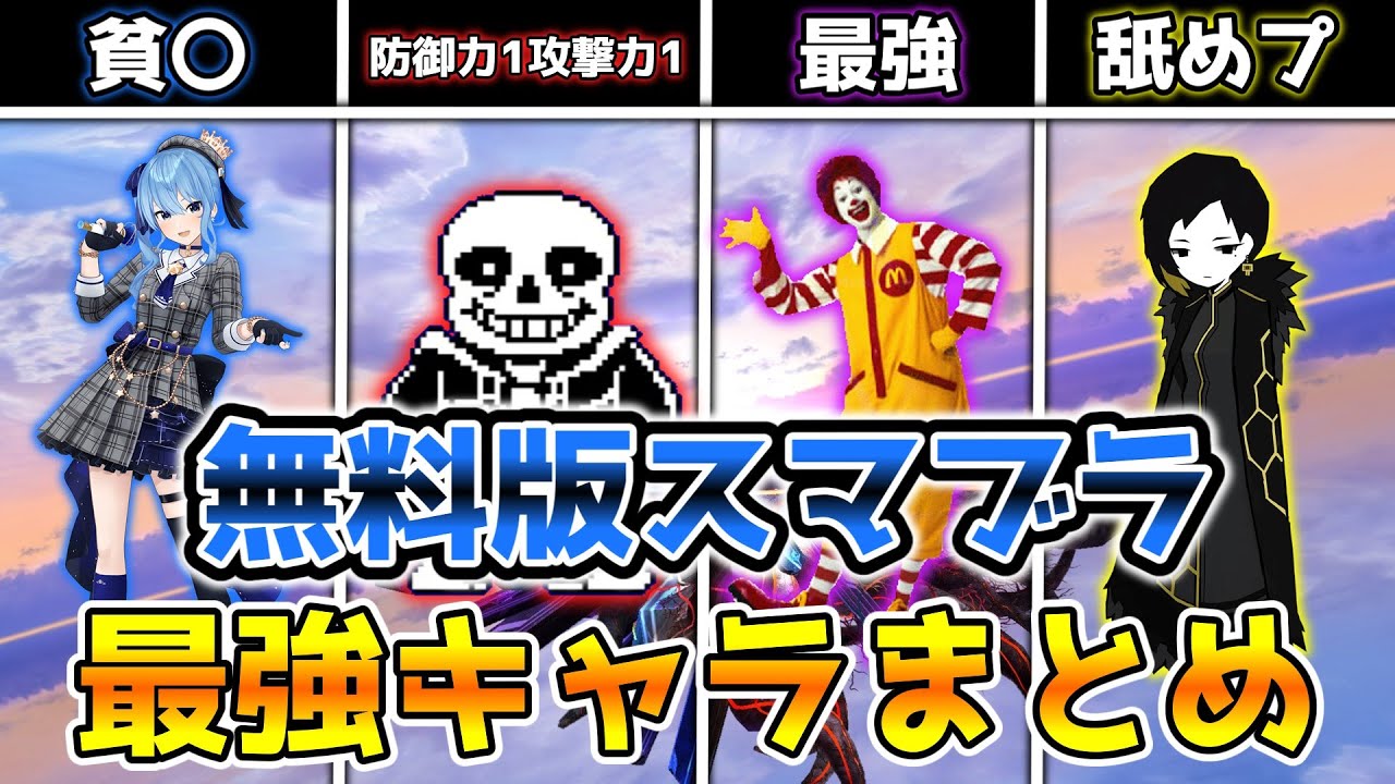 サムネ
