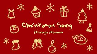[フリーBGM] Christmas Song クリスマスソング [Free Music][no copyright]