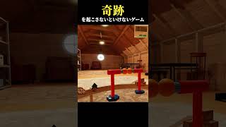 奇跡を起こせず、壊れた男 #trickshot #trick