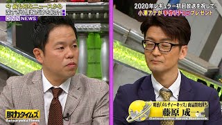 【脱力タイムズ】津田篤宏（ダイアン）、町田啓太（劇団EXILE） 🅵🆄🅻🅻🆂🅷🅾🆆