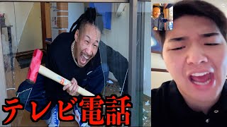 新婚旅行中の友達の家を解体してみた【ドッキリ】