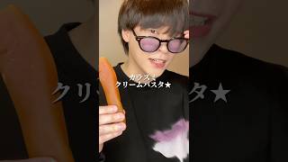 イケメンダイエットカラスミクリームパスタの作り方#ダイエット #ダイエットレシピ #shorts