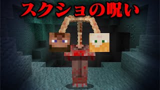 写真のマイクラ都市伝説を検証してみた【まいくら・マインクラフト】