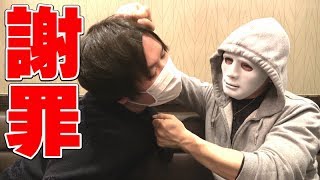 大物YouTuberラファエルの暴露をした結果、呼び出されてガチギレ…【謝罪動画】