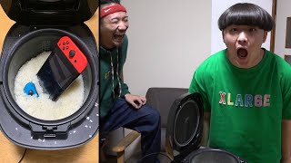 友達のスイッチで炊き込みご飯作って食べさせてみたI broke my friend's Nintendo Switch【ドッキリ】