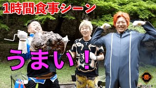 【飯テロ】東海オンエアが1時間ひたすらご飯を食べているシーン【睡眠・食事・ドライブ・作業用動画・作業用BGM】