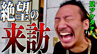 新居発見されて乗り込まれてしまう集【チャンネルがーどまん】
