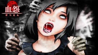 ５年前に制作中止された異常に怖いホラーゲーム｜血怨 - 完全版 - #４