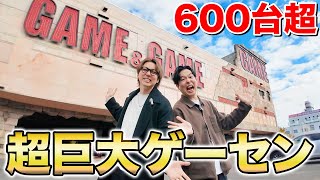 【600台越え】日本一取れる超巨大ゲーセンのクレーンゲームをお金無制限で全台制覇するまで帰れません！！