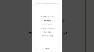 【アカペラで】『晩餐歌』歌ってみた【音ノ瀬らこ】 #vtuber #歌ってみた