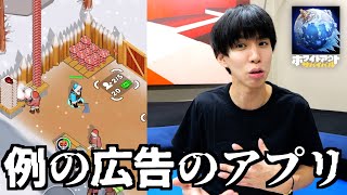広告で一生見かけるアプリやってみた【ホワイトアウト・サバイバル】