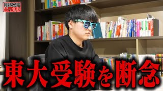 東大合格を目指す門下生たち。ついに最終出願へ。【河野玄斗の赤門道場#12】