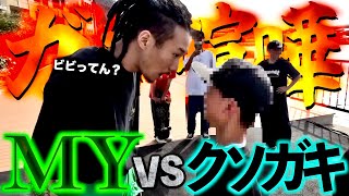 【奇跡】チャンネルがーどまんと一般人の面白絡みシーン集 Part3
