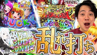 【乱れ打ち】これぞパチンコの良さだよなぁ！【れんじろうのど根性弾球録第312話】[パチンコ]#れんじろう