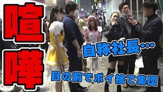 タバコポイ捨て注意したら自称社長とガチ喧嘩に…【ゆりにゃガチギレ】