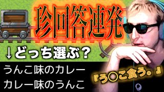 究極の２択で珍回答を連発するサワヤンがマジのガチでヤバすぎる。【トロッコ問題】