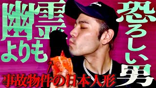 【最強】山ちゃん心霊スポットで１ミリもビビらん集