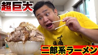 全マシマシがやばい噂の二郎系ラーメンに挑戦したら過去一キツかった！？