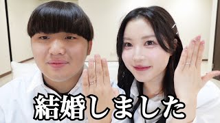 がーどまんと結婚しました。