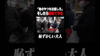 違反行為をする人達あるある「他も注意しろよ」がこちらです