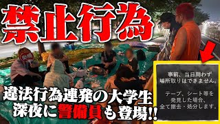【は？】花火大会の前日に禁止行為"場所取り"をする大学生や夫婦を注意したらガチギレ…