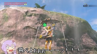 ゼルダの伝説　ブレス オブ ザ ワイルド_風になる訓練_70個