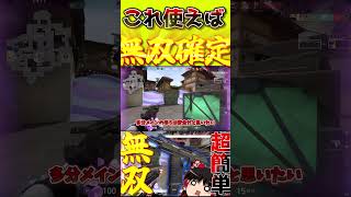 これ使えばファースト無双確定です、みんな使わないでくれ#valorant #ヴァロラント #ゆっくり実況 #対面勝てない#コントローラー #ぽるぐら#shorts